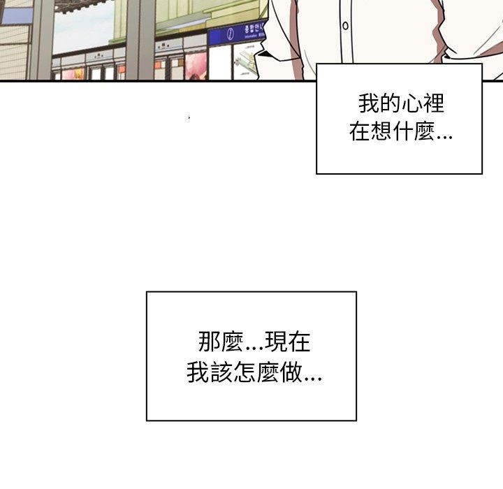 《邻居的逆袭》漫画最新章节邻居的逆袭-第 20 话免费下拉式在线观看章节第【93】张图片