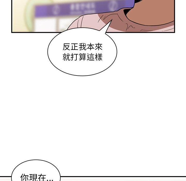 《邻居的逆袭》漫画最新章节邻居的逆袭-第 20 话免费下拉式在线观看章节第【80】张图片