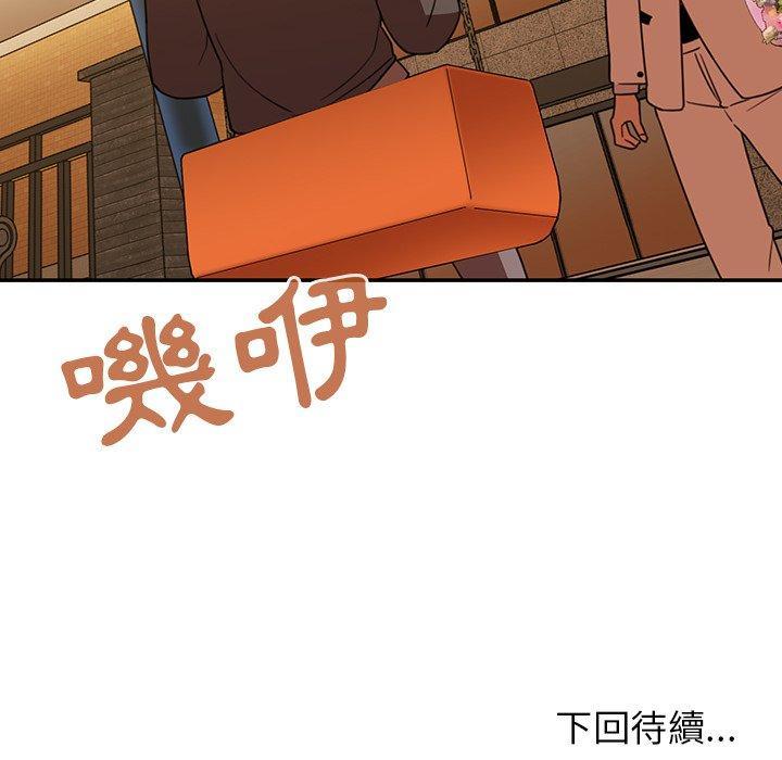 《邻居的逆袭》漫画最新章节邻居的逆袭-第 21 话免费下拉式在线观看章节第【105】张图片