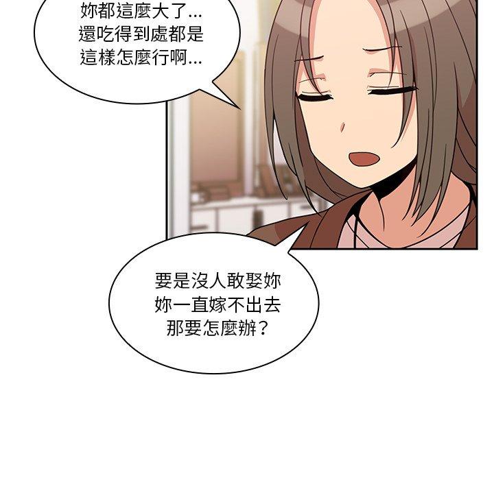 《邻居的逆袭》漫画最新章节邻居的逆袭-第 21 话免费下拉式在线观看章节第【64】张图片