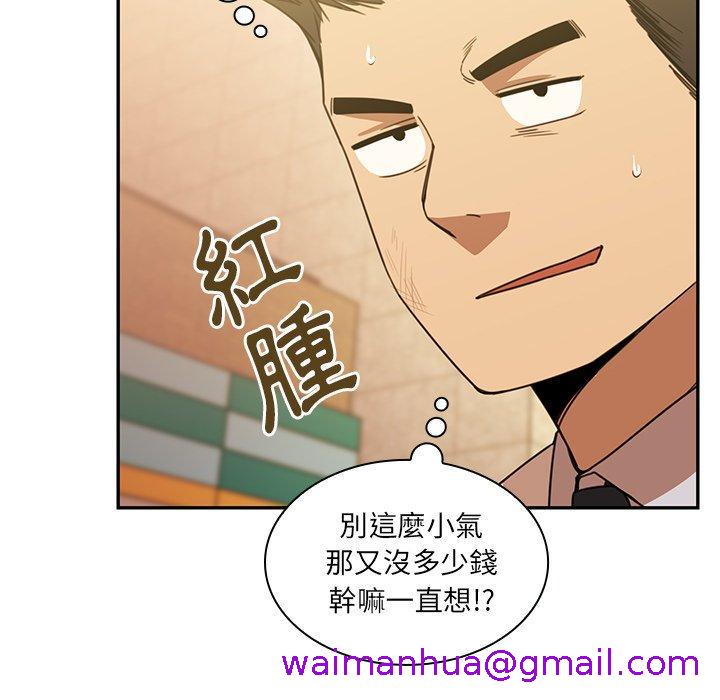 《邻居的逆袭》漫画最新章节邻居的逆袭-第 21 话免费下拉式在线观看章节第【98】张图片