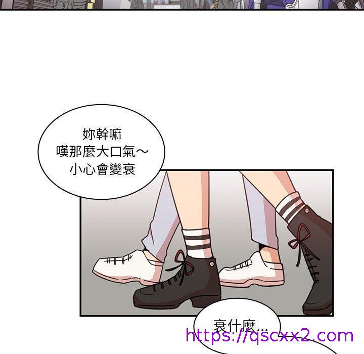 《邻居的逆袭》漫画最新章节邻居的逆袭-第 21 话免费下拉式在线观看章节第【70】张图片