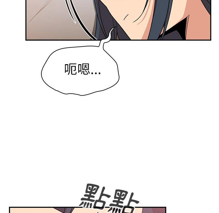 《邻居的逆袭》漫画最新章节邻居的逆袭-第 21 话免费下拉式在线观看章节第【4】张图片