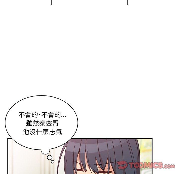 《邻居的逆袭》漫画最新章节邻居的逆袭-第 21 话免费下拉式在线观看章节第【49】张图片