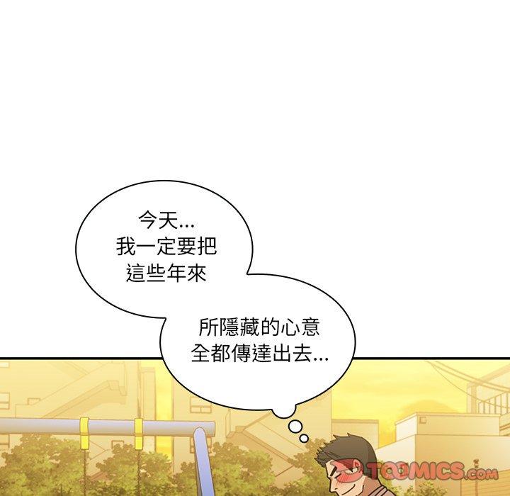 《邻居的逆袭》漫画最新章节邻居的逆袭-第 21 话免费下拉式在线观看章节第【99】张图片