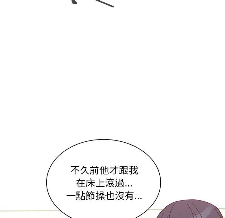 《邻居的逆袭》漫画最新章节邻居的逆袭-第 21 话免费下拉式在线观看章节第【52】张图片