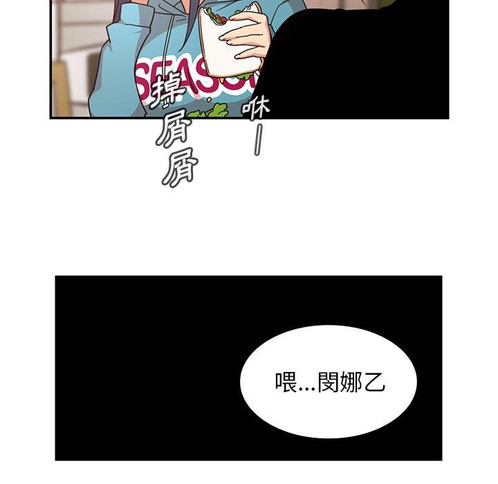 《邻居的逆袭》漫画最新章节邻居的逆袭-第 21 话免费下拉式在线观看章节第【56】张图片