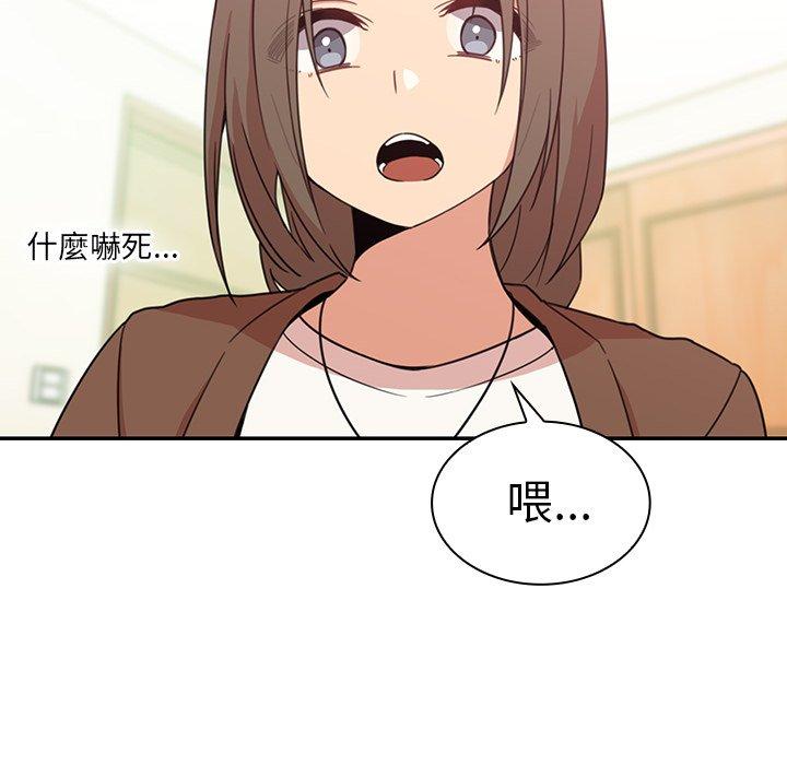 《邻居的逆袭》漫画最新章节邻居的逆袭-第 21 话免费下拉式在线观看章节第【17】张图片