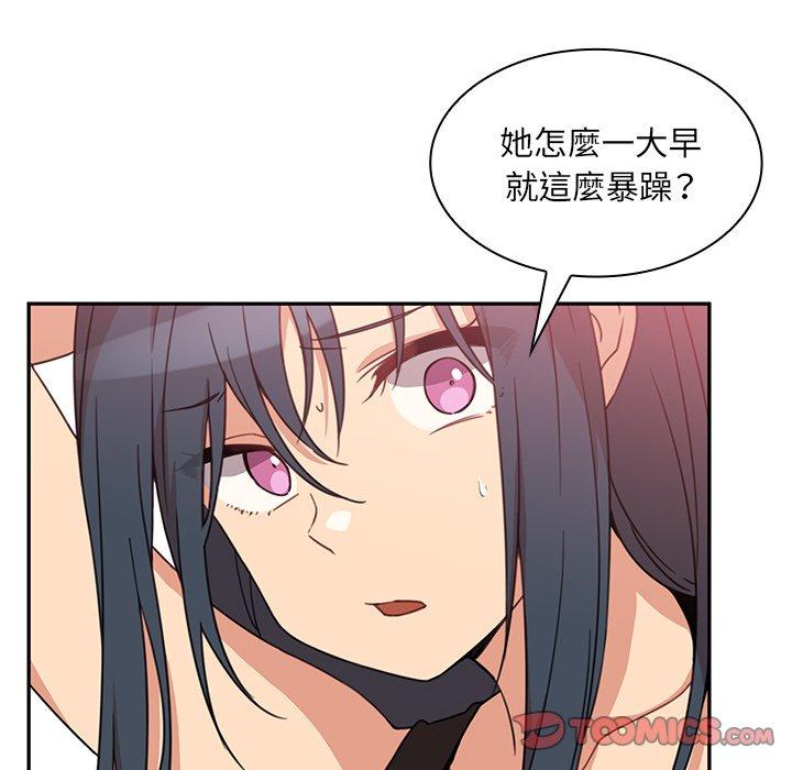 《邻居的逆袭》漫画最新章节邻居的逆袭-第 21 话免费下拉式在线观看章节第【29】张图片