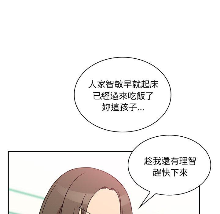 《邻居的逆袭》漫画最新章节邻居的逆袭-第 21 话免费下拉式在线观看章节第【21】张图片