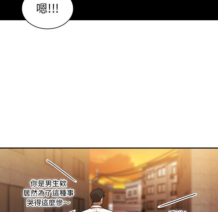 《邻居的逆袭》漫画最新章节邻居的逆袭-第 22 话免费下拉式在线观看章节第【31】张图片