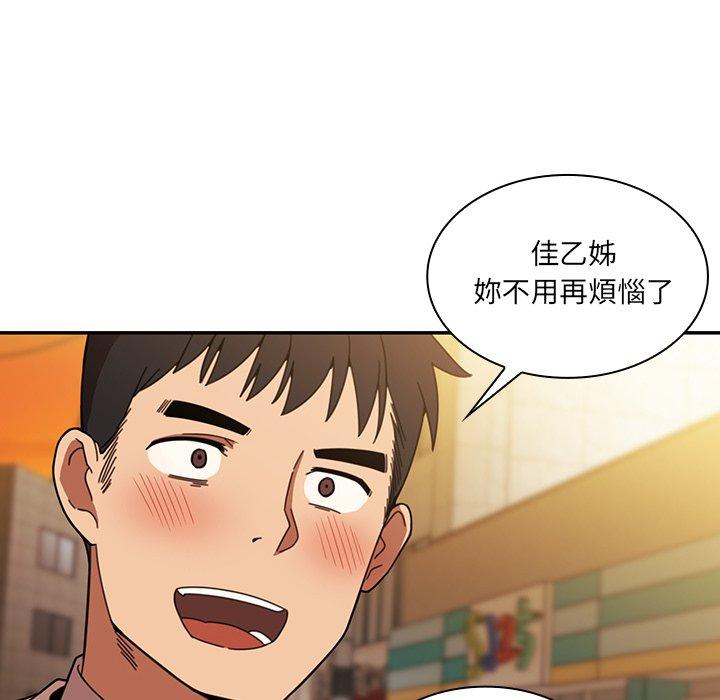 《邻居的逆袭》漫画最新章节邻居的逆袭-第 22 话免费下拉式在线观看章节第【65】张图片