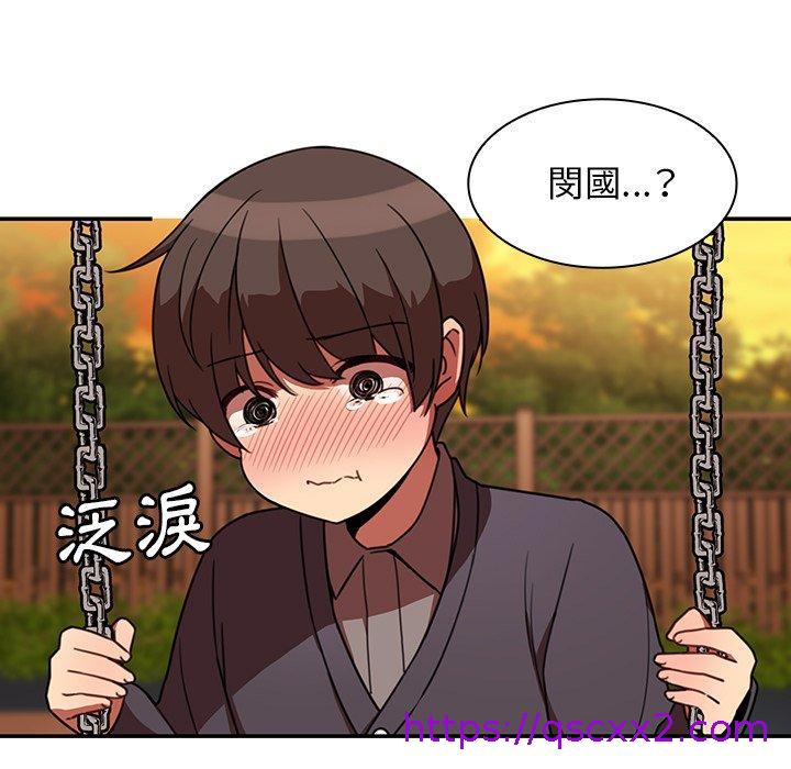 《邻居的逆袭》漫画最新章节邻居的逆袭-第 22 话免费下拉式在线观看章节第【6】张图片