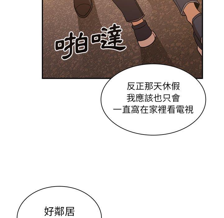 《邻居的逆袭》漫画最新章节邻居的逆袭-第 22 话免费下拉式在线观看章节第【77】张图片