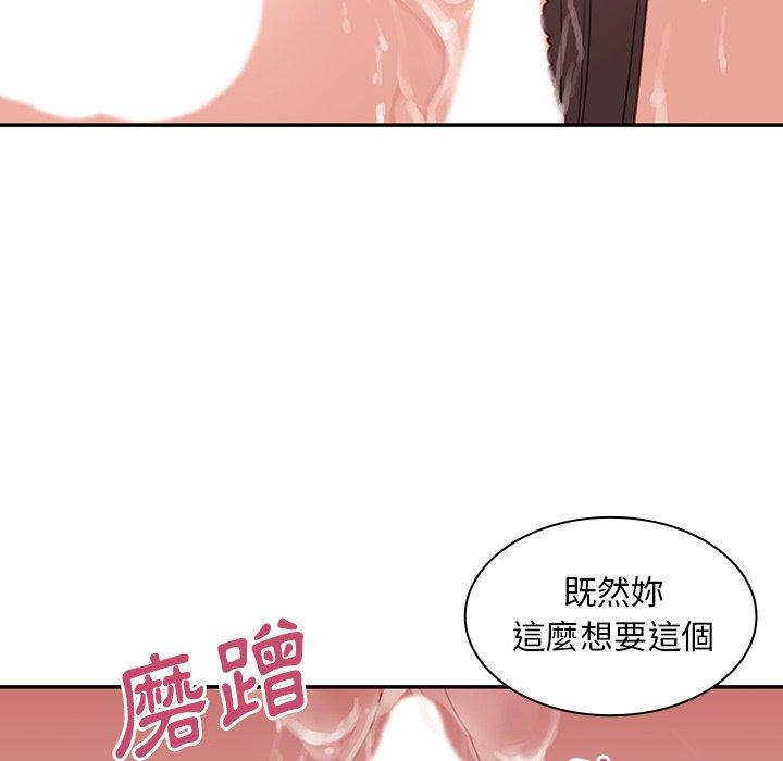 《邻居的逆袭》漫画最新章节邻居的逆袭-第 23 话免费下拉式在线观看章节第【53】张图片