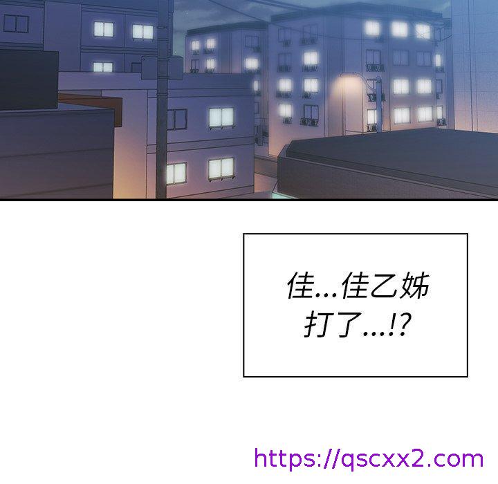 《邻居的逆袭》漫画最新章节邻居的逆袭-第 23 话免费下拉式在线观看章节第【14】张图片