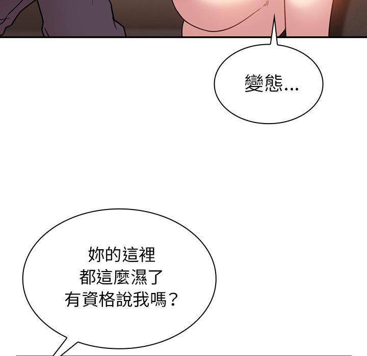 《邻居的逆袭》漫画最新章节邻居的逆袭-第 23 话免费下拉式在线观看章节第【43】张图片