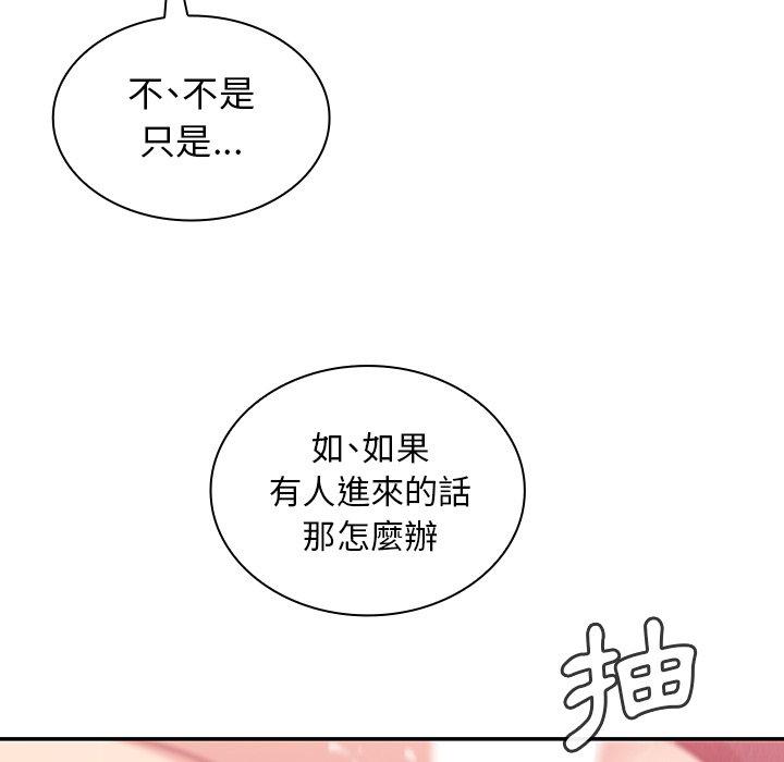 《邻居的逆袭》漫画最新章节邻居的逆袭-第 23 话免费下拉式在线观看章节第【87】张图片