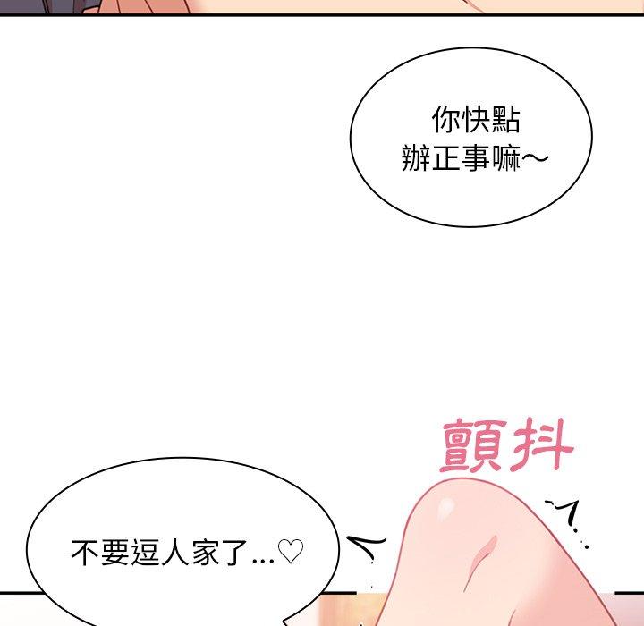 《邻居的逆袭》漫画最新章节邻居的逆袭-第 23 话免费下拉式在线观看章节第【48】张图片