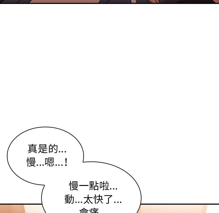 《邻居的逆袭》漫画最新章节邻居的逆袭-第 23 话免费下拉式在线观看章节第【65】张图片