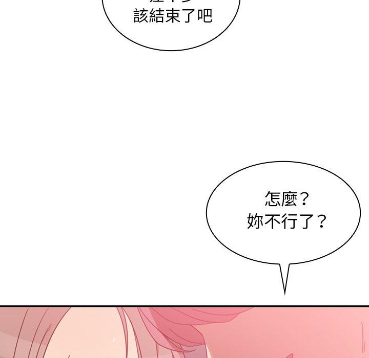 《邻居的逆袭》漫画最新章节邻居的逆袭-第 23 话免费下拉式在线观看章节第【85】张图片