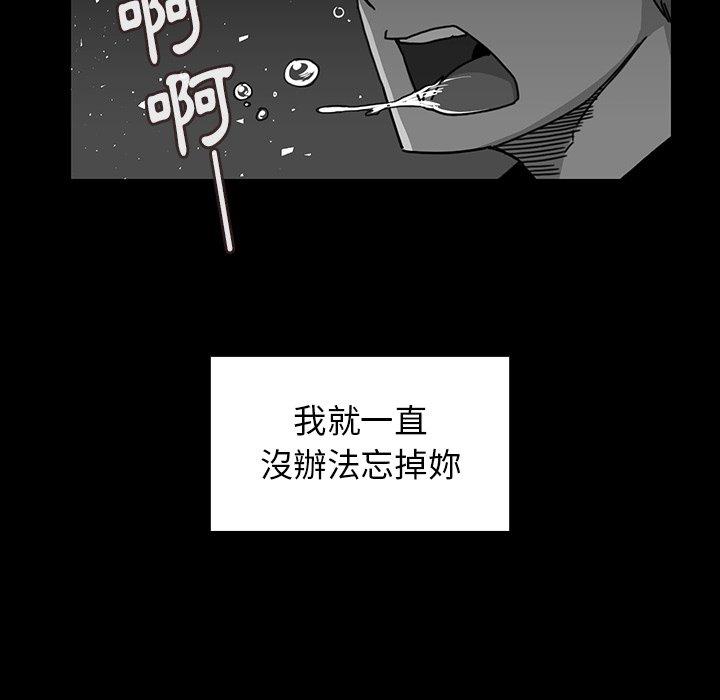 《邻居的逆袭》漫画最新章节邻居的逆袭-第 24 话免费下拉式在线观看章节第【53】张图片