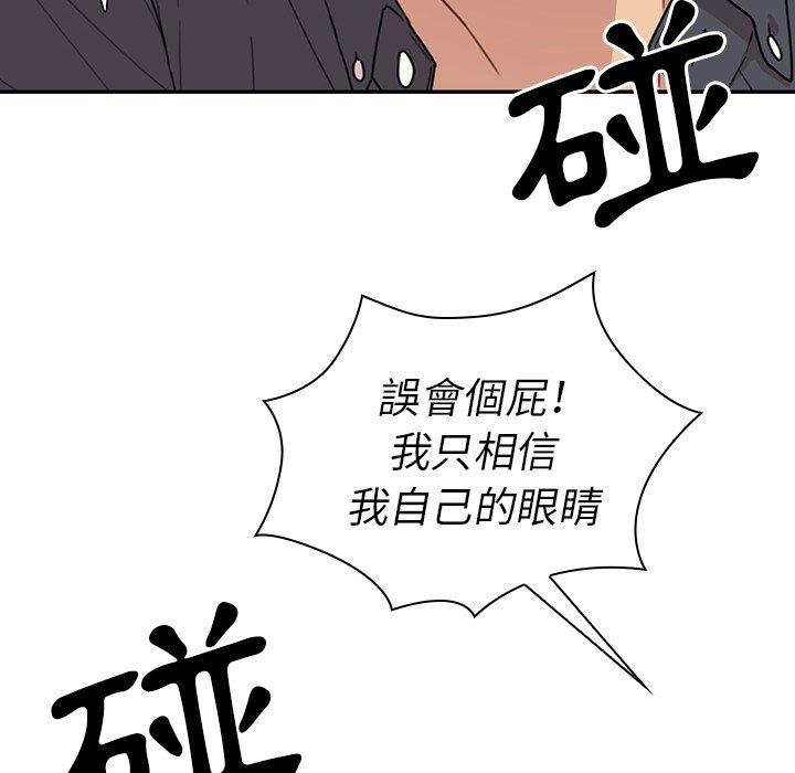 《邻居的逆袭》漫画最新章节邻居的逆袭-第 24 话免费下拉式在线观看章节第【17】张图片