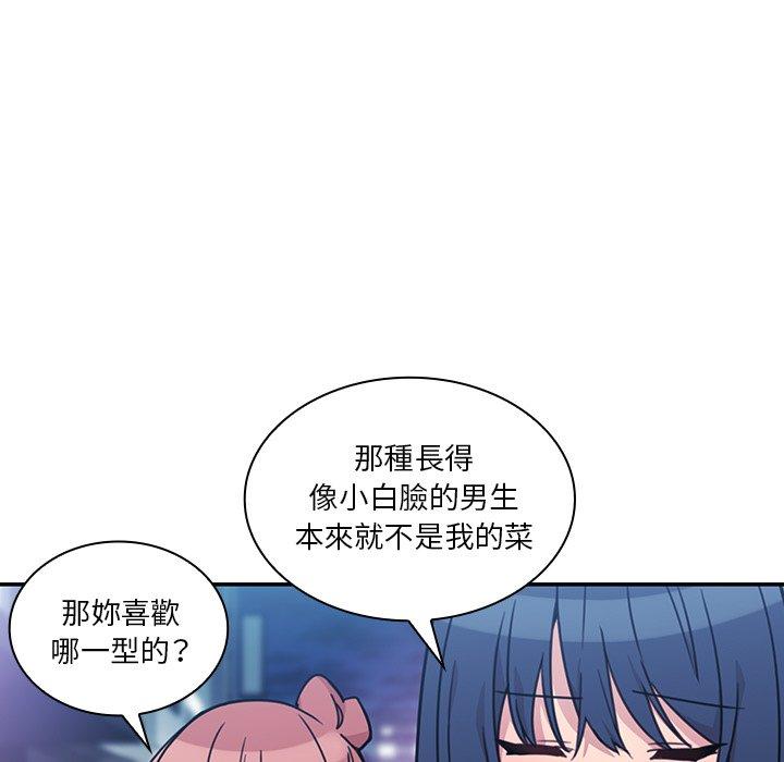 《邻居的逆袭》漫画最新章节邻居的逆袭-第 24 话免费下拉式在线观看章节第【92】张图片