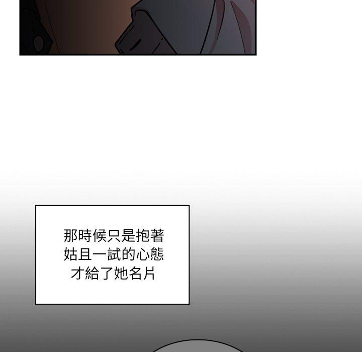 《邻居的逆袭》漫画最新章节邻居的逆袭-第 24 话免费下拉式在线观看章节第【44】张图片