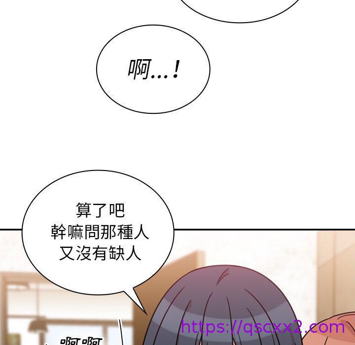 《邻居的逆袭》漫画最新章节邻居的逆袭-第 24 话免费下拉式在线观看章节第【22】张图片