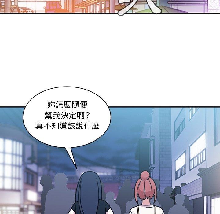 《邻居的逆袭》漫画最新章节邻居的逆袭-第 24 话免费下拉式在线观看章节第【81】张图片