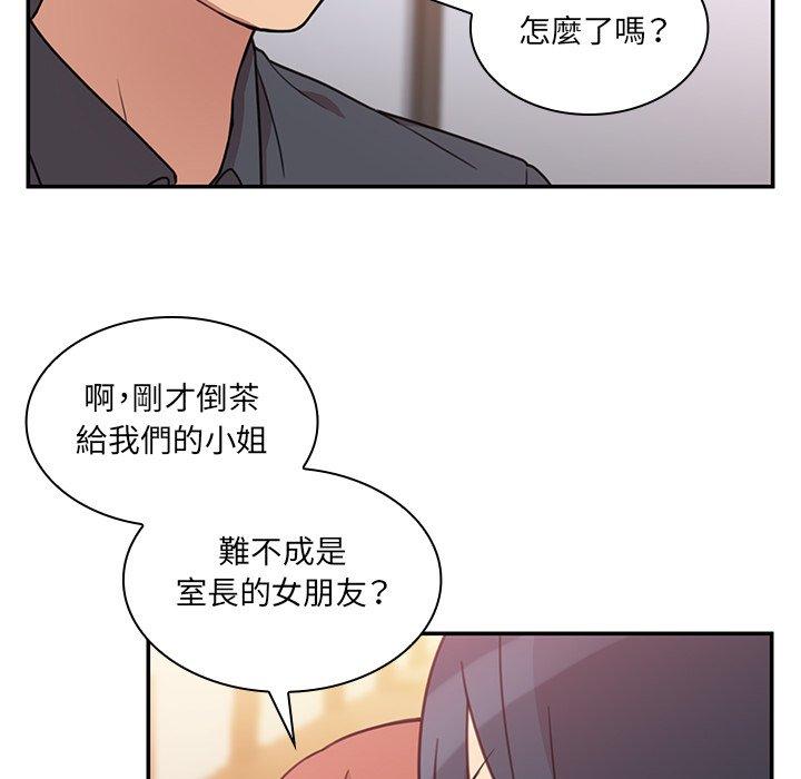 《邻居的逆袭》漫画最新章节邻居的逆袭-第 24 话免费下拉式在线观看章节第【73】张图片