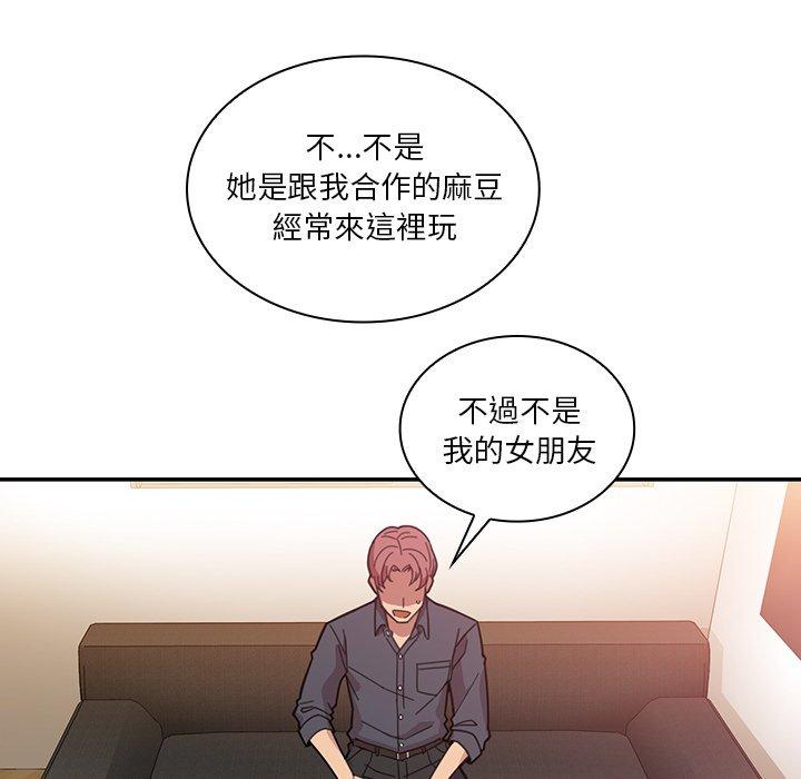 《邻居的逆袭》漫画最新章节邻居的逆袭-第 24 话免费下拉式在线观看章节第【75】张图片