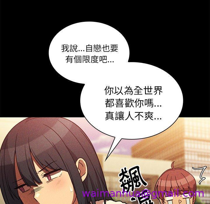 《邻居的逆袭》漫画最新章节邻居的逆袭-第 24 话免费下拉式在线观看章节第【66】张图片