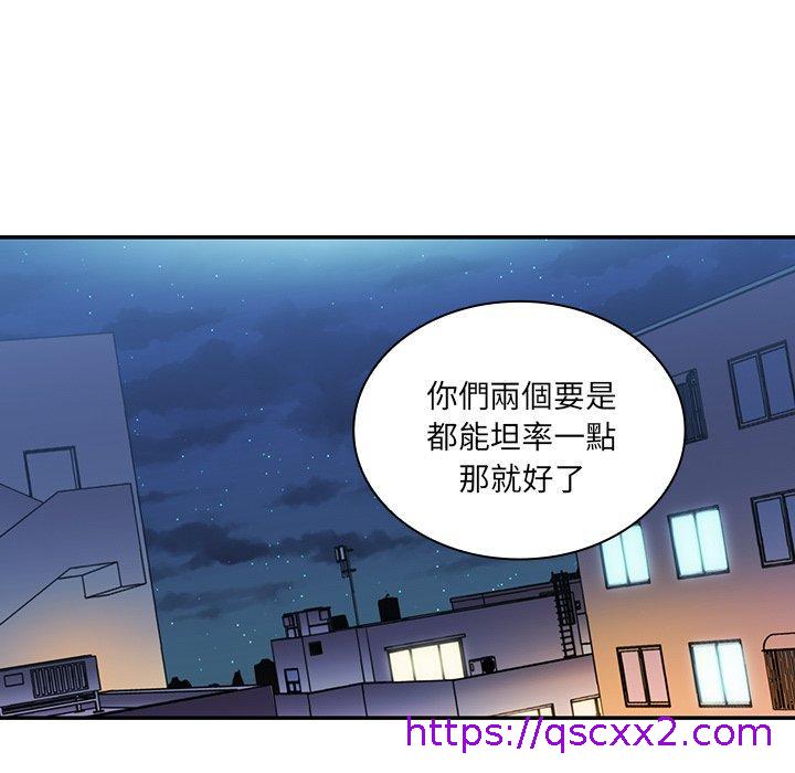 《邻居的逆袭》漫画最新章节邻居的逆袭-第 24 话免费下拉式在线观看章节第【110】张图片