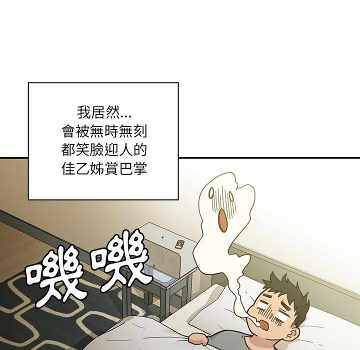 《邻居的逆袭》漫画最新章节邻居的逆袭-第 24 话免费下拉式在线观看章节第【115】张图片