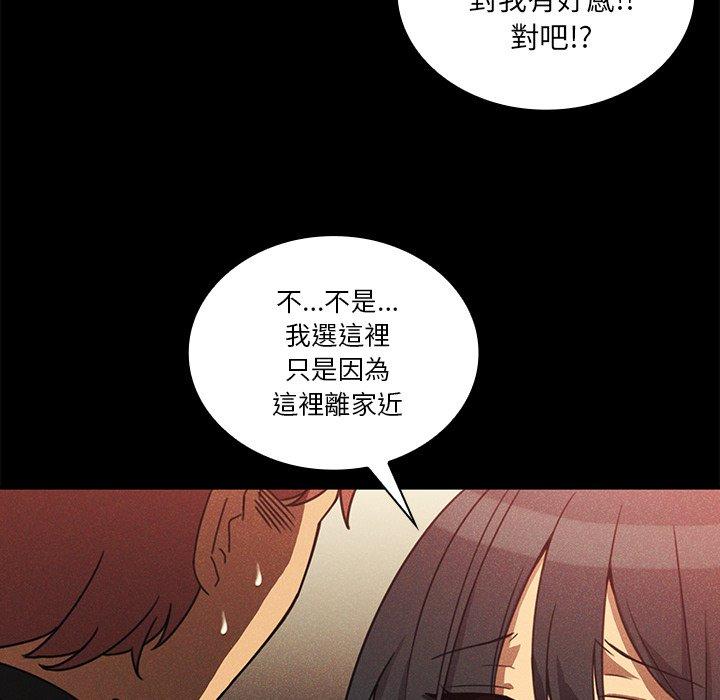 《邻居的逆袭》漫画最新章节邻居的逆袭-第 24 话免费下拉式在线观看章节第【64】张图片