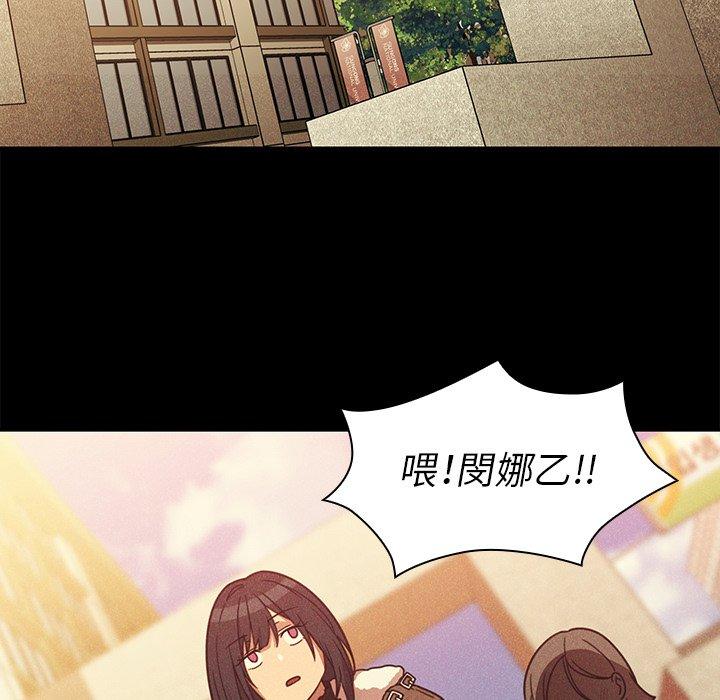 《邻居的逆袭》漫画最新章节邻居的逆袭-第 24 话免费下拉式在线观看章节第【61】张图片