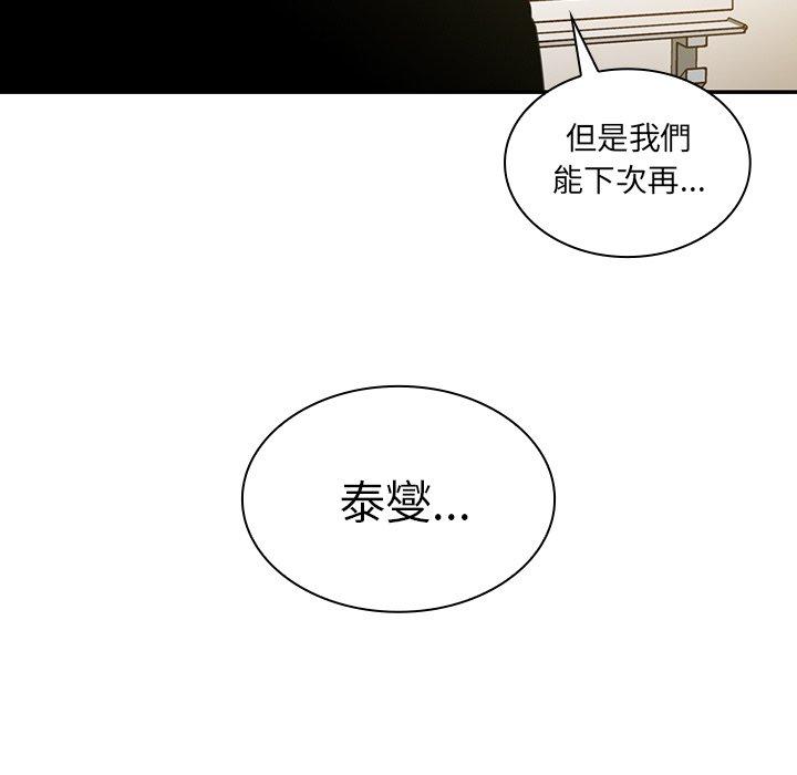 《邻居的逆袭》漫画最新章节邻居的逆袭-第 24 话免费下拉式在线观看章节第【124】张图片