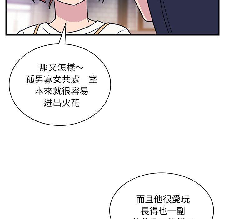 《邻居的逆袭》漫画最新章节邻居的逆袭-第 24 话免费下拉式在线观看章节第【87】张图片