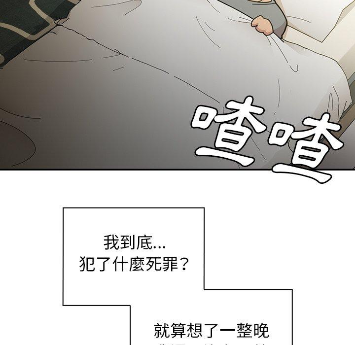 《邻居的逆袭》漫画最新章节邻居的逆袭-第 24 话免费下拉式在线观看章节第【116】张图片