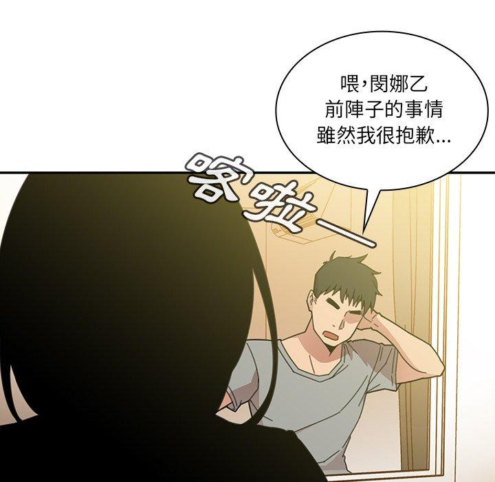 《邻居的逆袭》漫画最新章节邻居的逆袭-第 24 话免费下拉式在线观看章节第【123】张图片