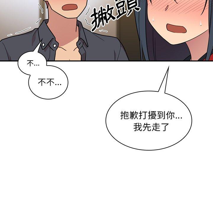 《邻居的逆袭》漫画最新章节邻居的逆袭-第 24 话免费下拉式在线观看章节第【7】张图片