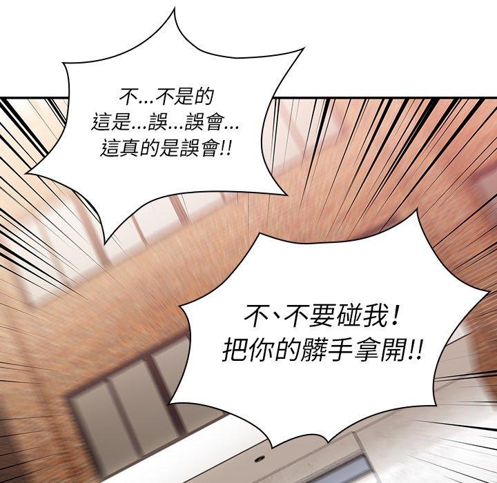 《邻居的逆袭》漫画最新章节邻居的逆袭-第 24 话免费下拉式在线观看章节第【8】张图片