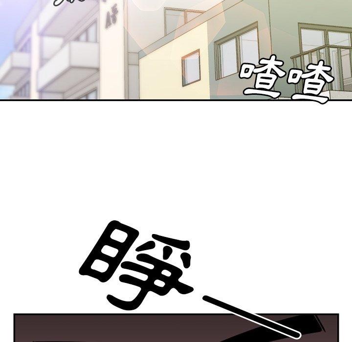 《邻居的逆袭》漫画最新章节邻居的逆袭-第 24 话免费下拉式在线观看章节第【113】张图片