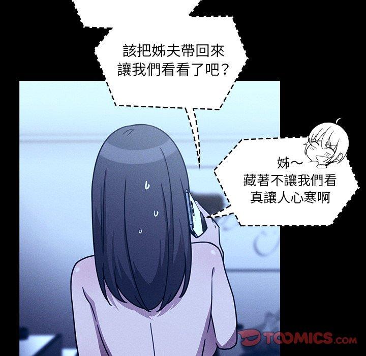 《邻居的逆袭》漫画最新章节邻居的逆袭-第 25 话免费下拉式在线观看章节第【89】张图片