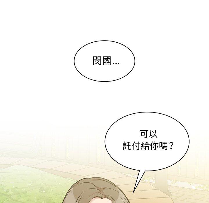 《邻居的逆袭》漫画最新章节邻居的逆袭-第 25 话免费下拉式在线观看章节第【12】张图片