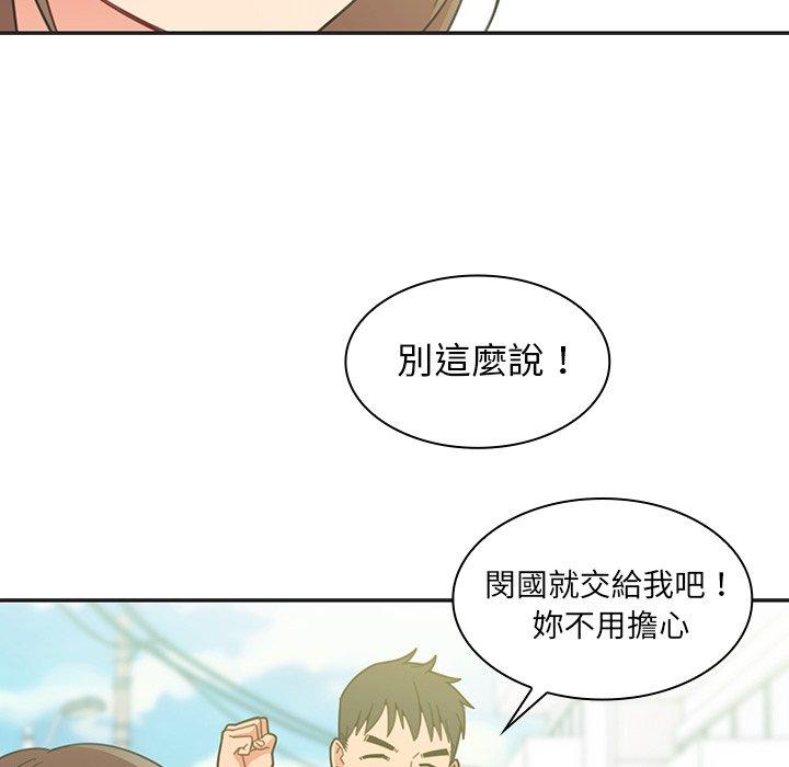 《邻居的逆袭》漫画最新章节邻居的逆袭-第 26 话免费下拉式在线观看章节第【4】张图片