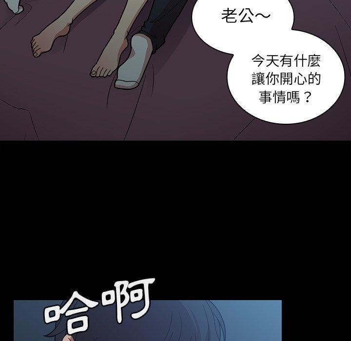 《邻居的逆袭》漫画最新章节邻居的逆袭-第 26 话免费下拉式在线观看章节第【51】张图片