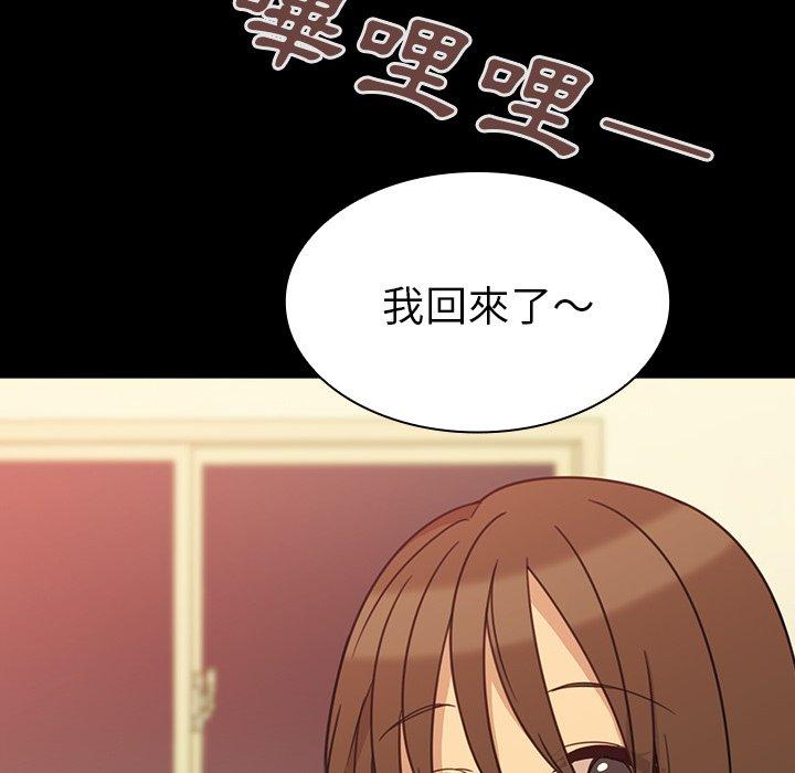 《邻居的逆袭》漫画最新章节邻居的逆袭-第 26 话免费下拉式在线观看章节第【32】张图片